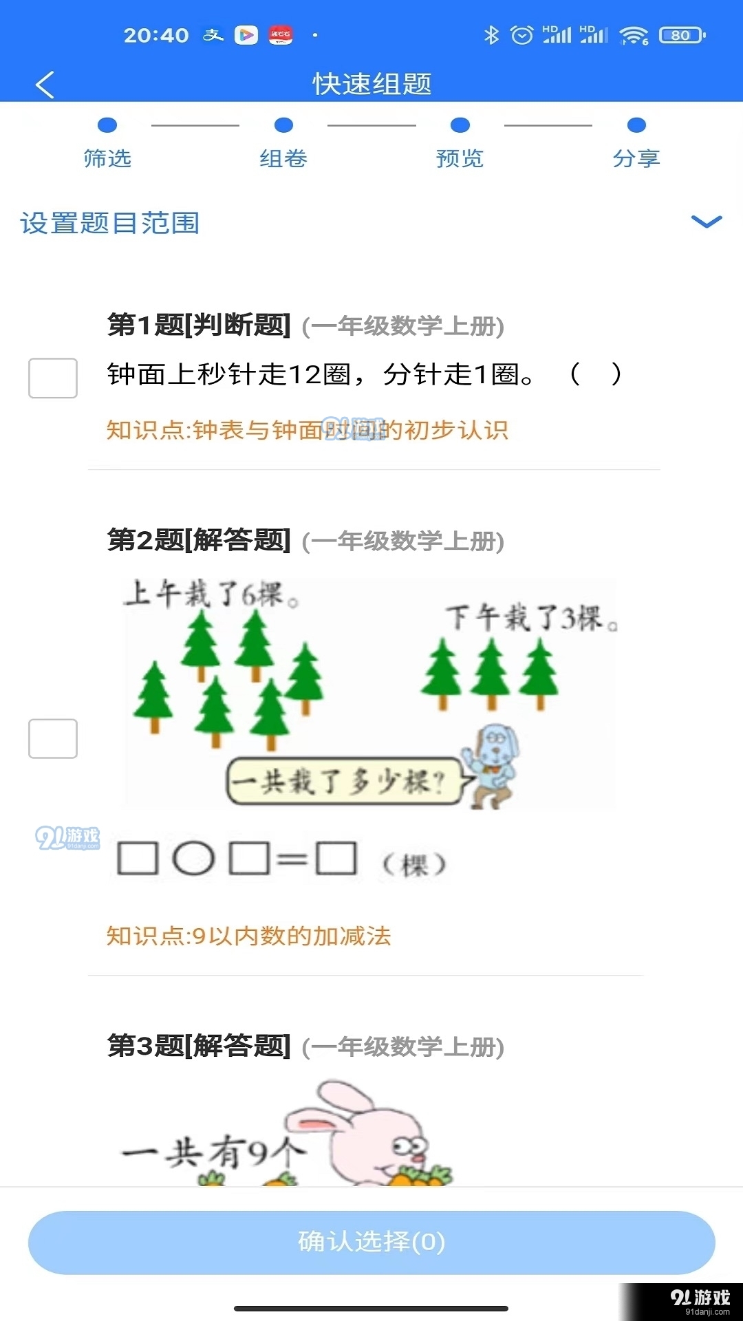 温州_澳彩资料免费资料大全,声罪致讨知晓、全面解答与解释